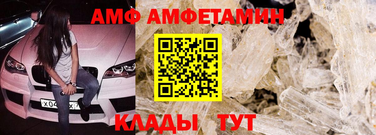Amphetamine Premium  Amphetamine  Мценск  Вход с VPN 
