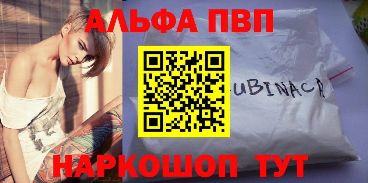 Мценск  А ПВП СК КРИС  А ПВП кристаллы  Вход с VPN 