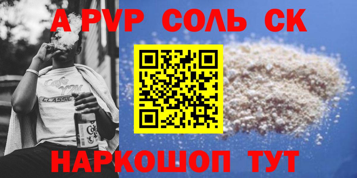 Alpha-PVP кристаллы Мценск