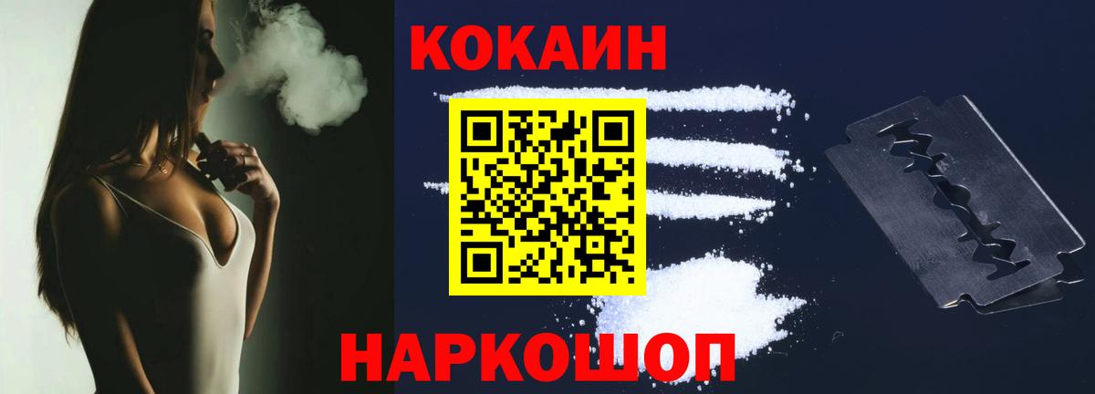 КОКАИН Эквадор Мценск