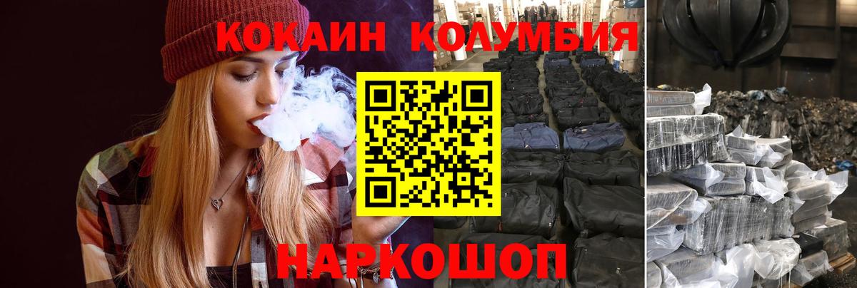 Мценск  КОКАИН  Вход с VPN  Cocaine Fish Scale 