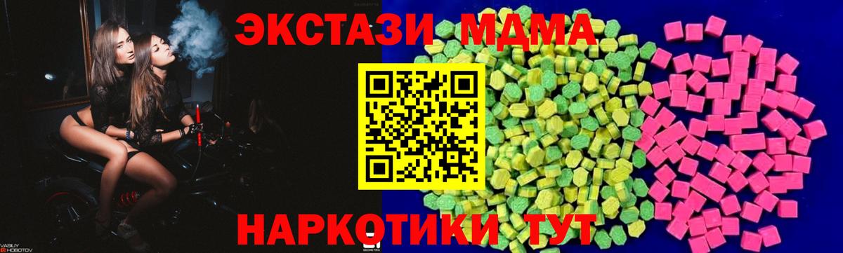 Экстази диски Мценск