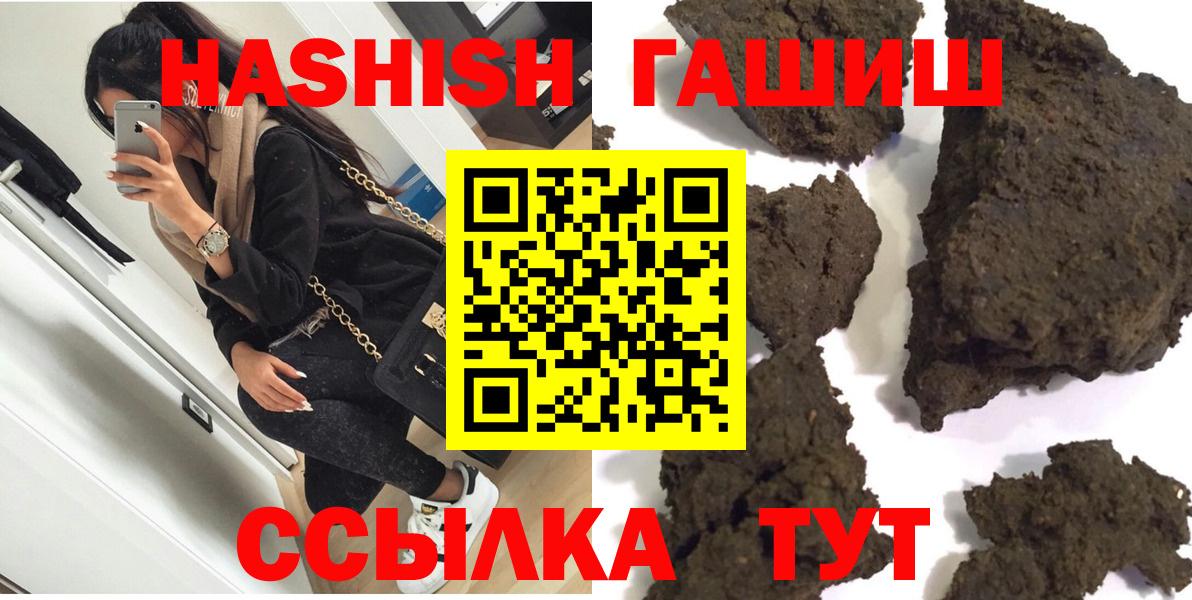 Гашиш индика сатива  ГАШ AMNESIA HAZE  как найти   Мценск  Вход с VPN 