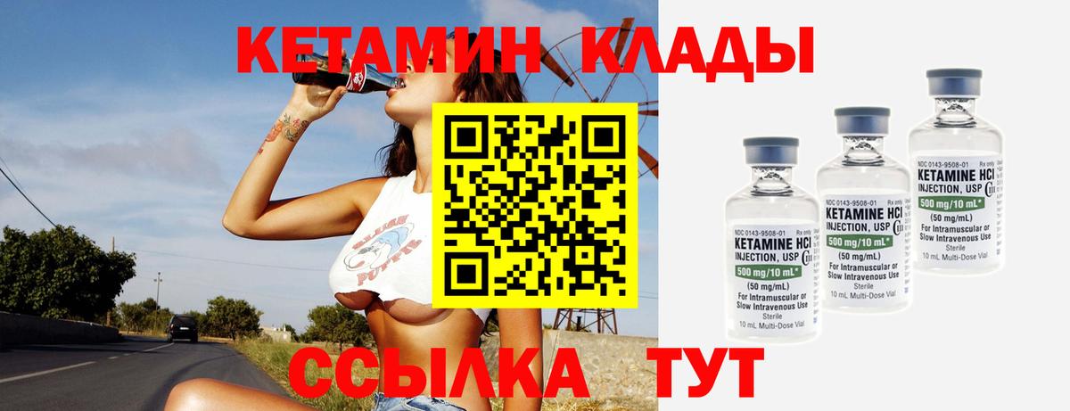 КЕТАМИН VHQ  Вход с VPN  Кетамин ketamine  блэк спрут ссылка  Мценск 