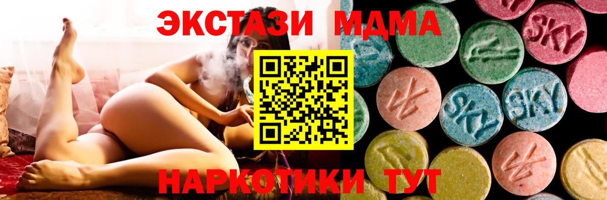 Мценск  MDMA crystal  Вход с VPN  MDMA кристаллы 