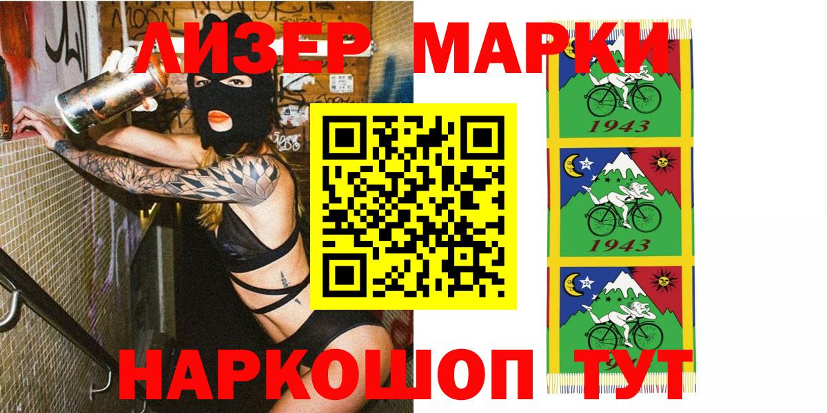 Мценск  Марки 25I-NBOMe  Вход с VPN  Марки NBOMe 1,8мг 