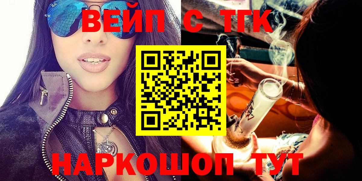 ТГК гашишное масло Мценск
