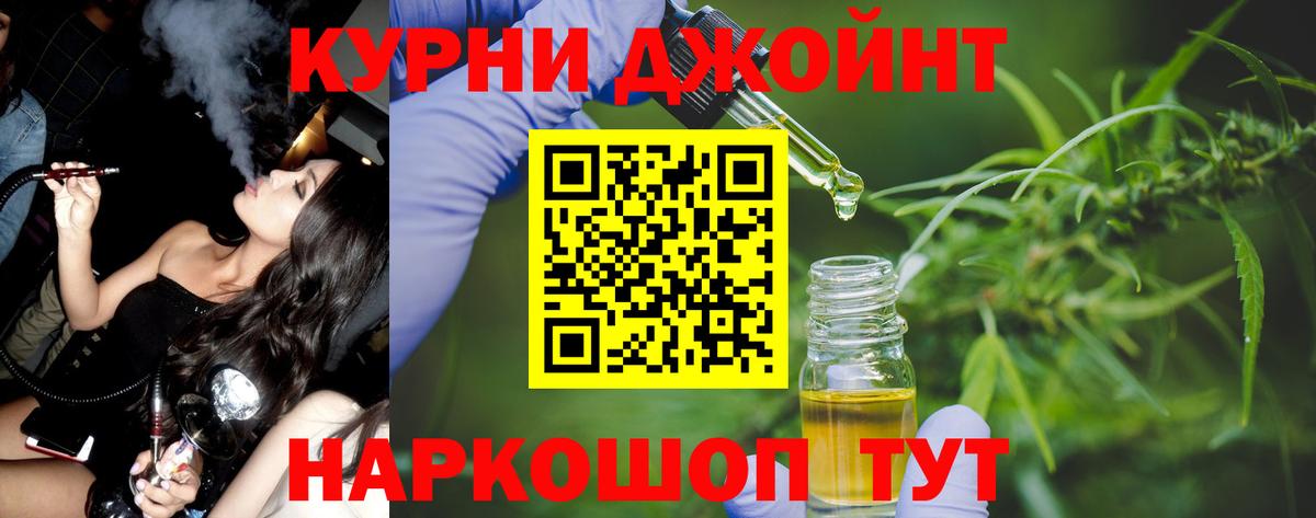 Конопля THC 21%  Канабис VHQ  Каннабис тримм  Мценск  Вход с VPN 